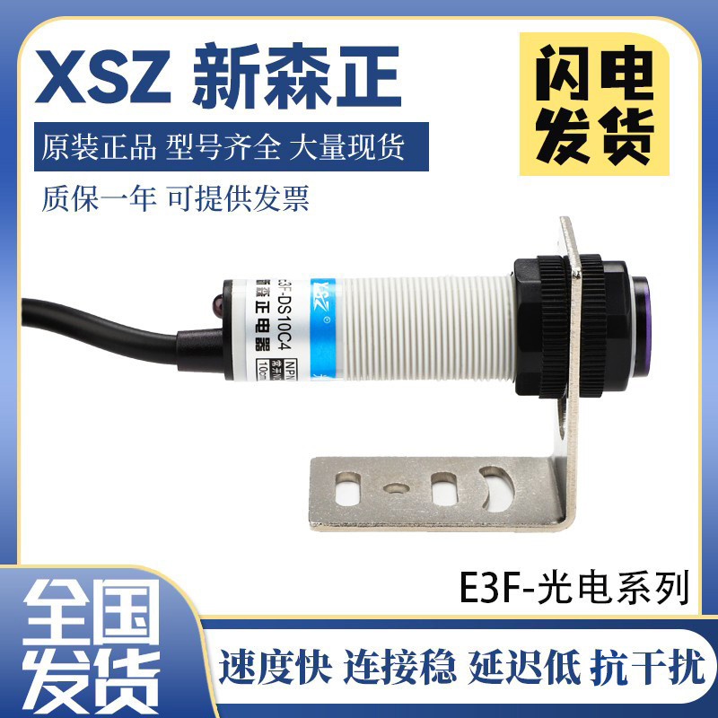 Công Tắc Điện Shinsen Masa E3F-DS10C4 E3F-DS10Y1 E3F-DS10P1 E3F-DS10B2