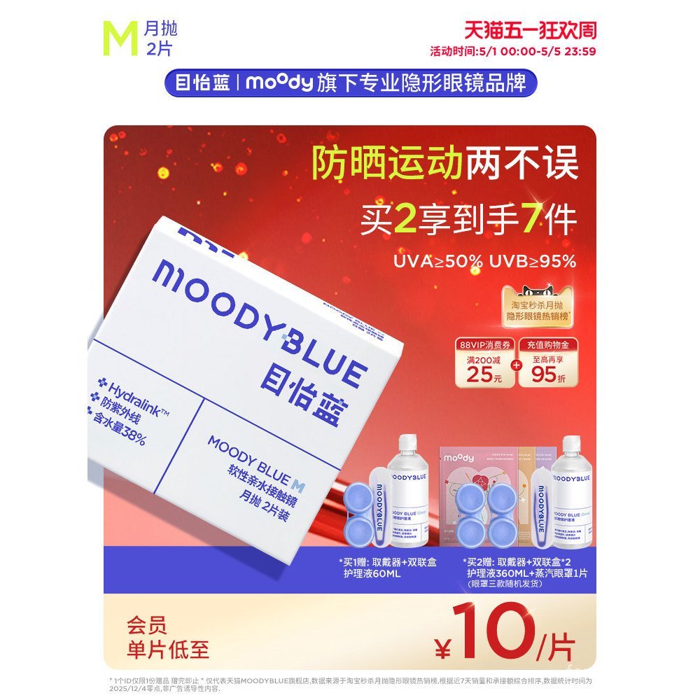 Moody Moody Blue Moon Throw 2 / 4 Miếng Người Mới Tập Thể Thao Trong Suốt Độ Ẩm Cao Thoải Mái Chính 