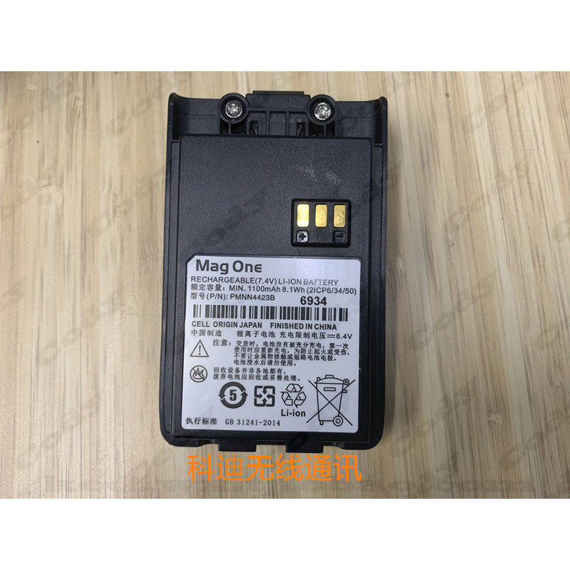 Pin Motorola Mag One Q5 Q9 Q11 A1D A2D A2D + Pin Lithium Bộ đàm