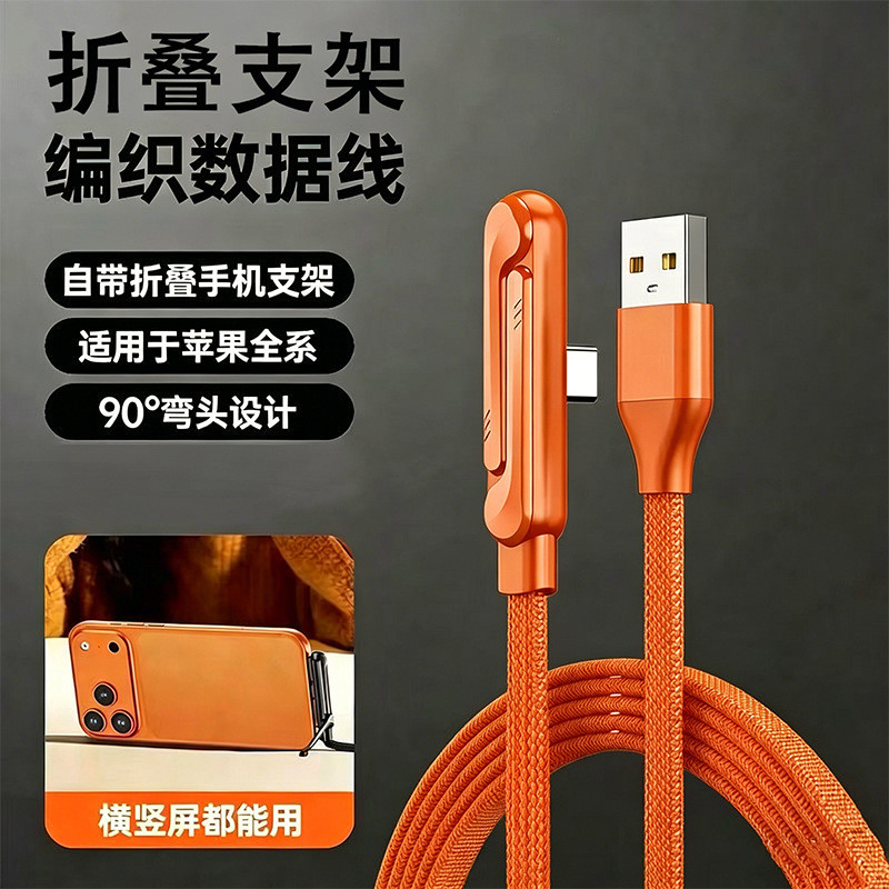 Cáp dữ liệu giá đỡ gấp 240W Typec-240W Thích hợp cho cáp sạc nhanh 17 khuỷu tay SKIT