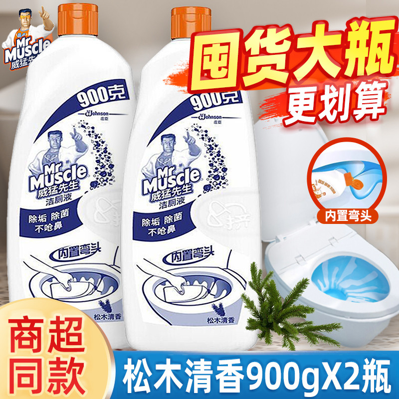 Ông Weipeng Toilet Cleaner 900g Pine Citrus Toilet Cleaner Liquid Toilet Wash Khử mùi Nhà vệ sinh Lo