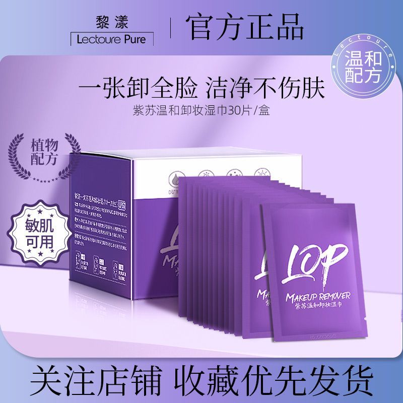 Bj Perilla Trang Điểm Tẩy Khăn Lau Ướt Dùng Một Lần Làm Sạch Sâu Nữ Không Kích Ứng Mắt Môi Trang Điể