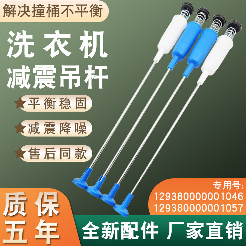Thích hợp cho máy giặt Little Swan Cần cân bằng bùng nổ TB70-5168G / 1268S / 1528MH / 1628MH