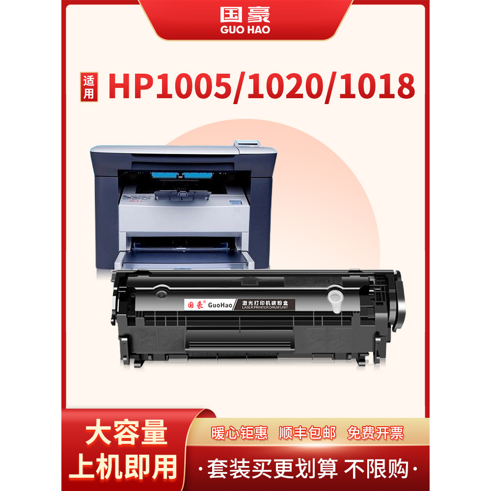 Thích hợp cho HP 1005 Trống Selenium HP12A HP1020 Bột Yijia HP1005 HP1020 plus HP1010 HP1018 m1005mf