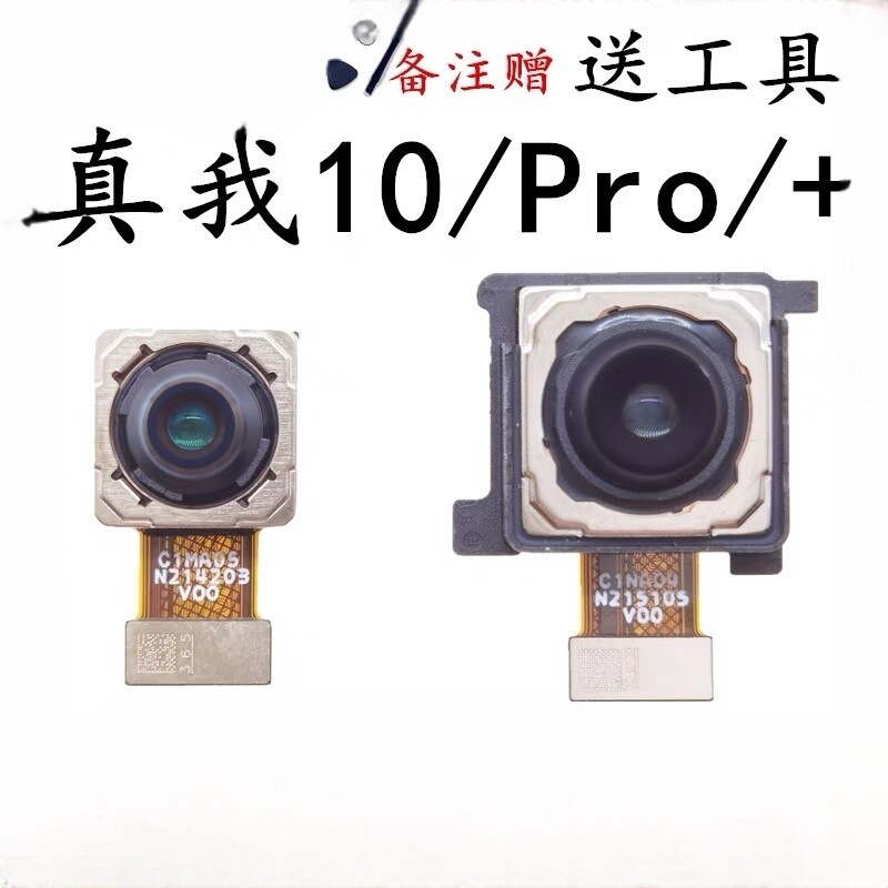 Thích hợp cho Realme Realme 10Pro Realme 10S Realme 10Pro + Ống kính máy ảnh phía trước phía sau