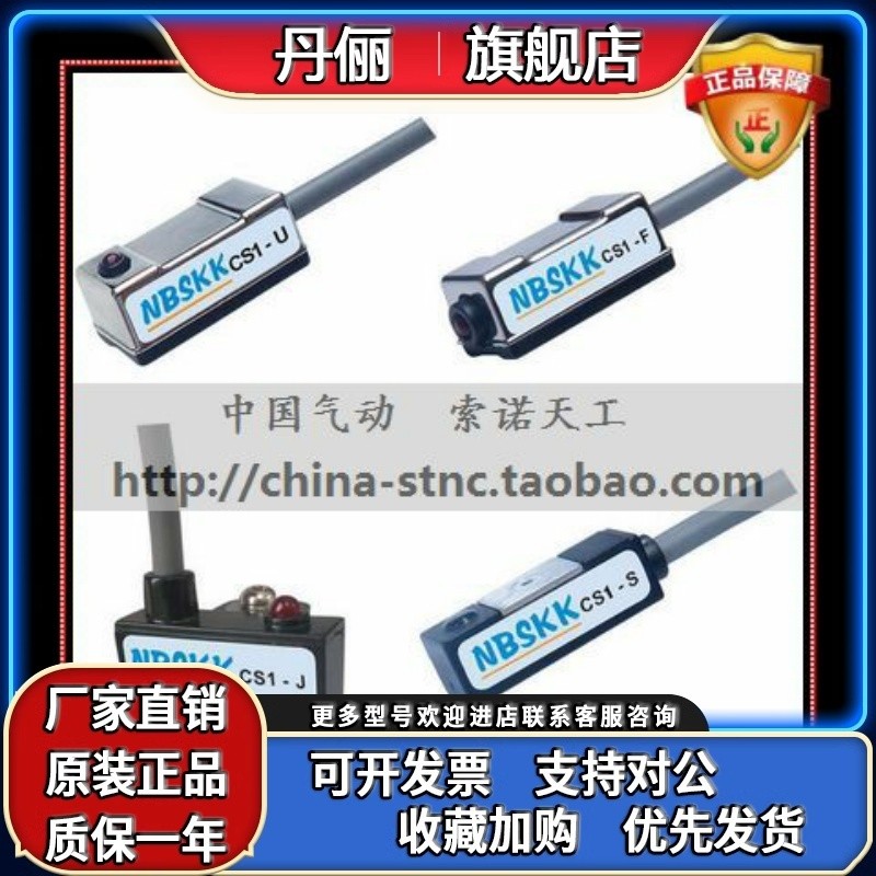 [NBSKK] Công tắc từ tính CS1-U / CS1-F / CS1-J / CS1-S / CS1-H / CS1-M 1-G