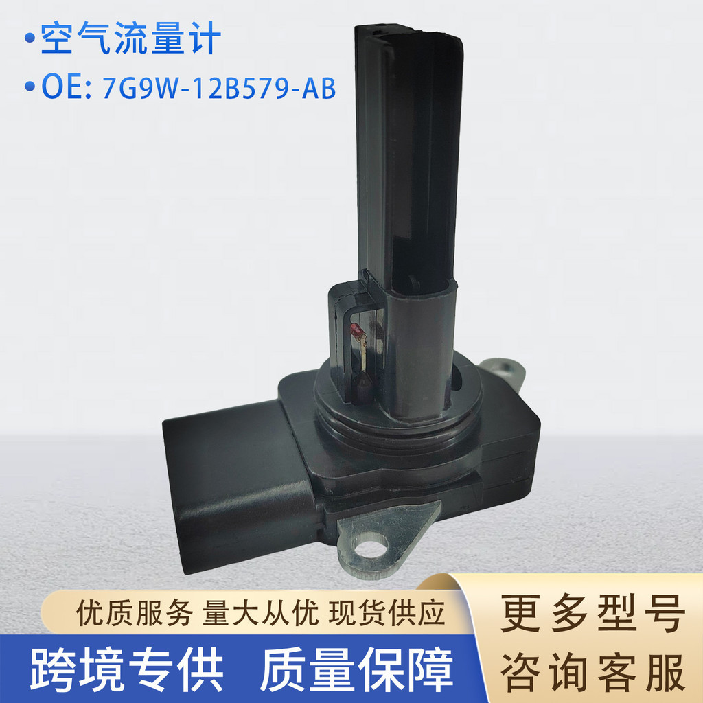 Cảm biến đo lưu lượng không khí 7G9N-12B579-AB 7G9N-12B579-AA Thích hợp cho nhà máy Volvo Hàng có sẵ