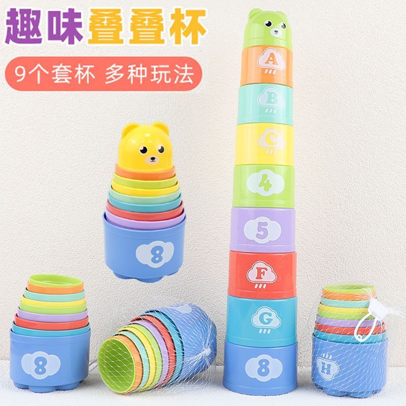 早教叠叠杯叠叠乐套套杯层层叠 益智力婴幼儿玩具儿童宝宝认知4.22Early Education Stacking Cups, Stacking Fun, Layered Cups, Educatio