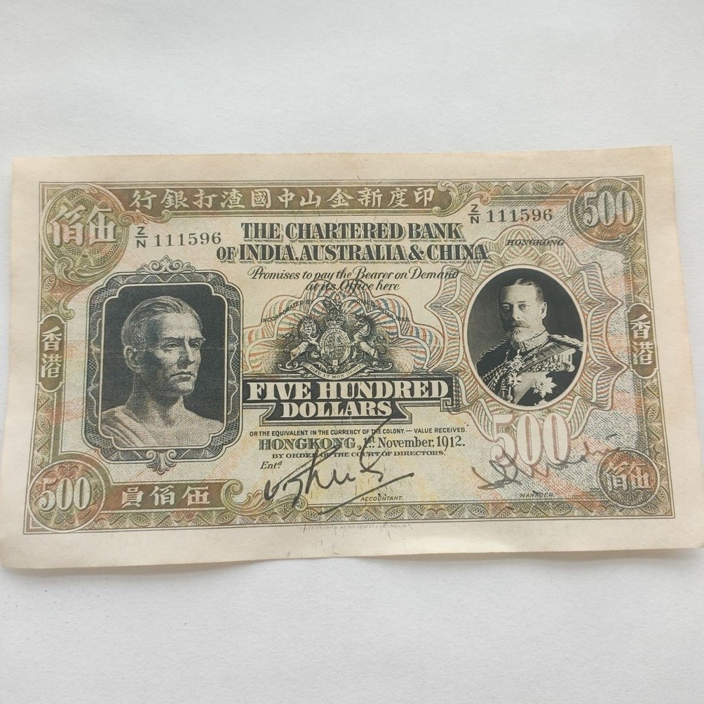 Trung Hoa Dân Quốc Tiền Giấy 1912 Ấn Độ Mới Francisco Trung Quốc Slag Bank 500 Nhân dân tệ Đồng Tiền