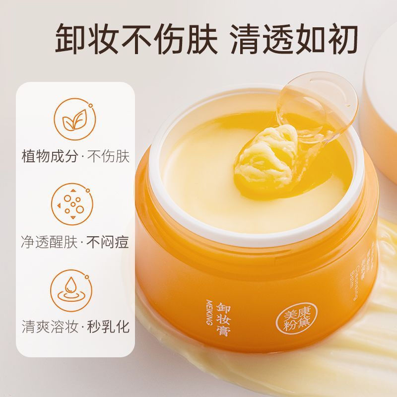 TQ~Buy1Send1Meikang Pink Makeup Remover Balm deeply cleanses lips, eyes, and face, gentle on sensiti