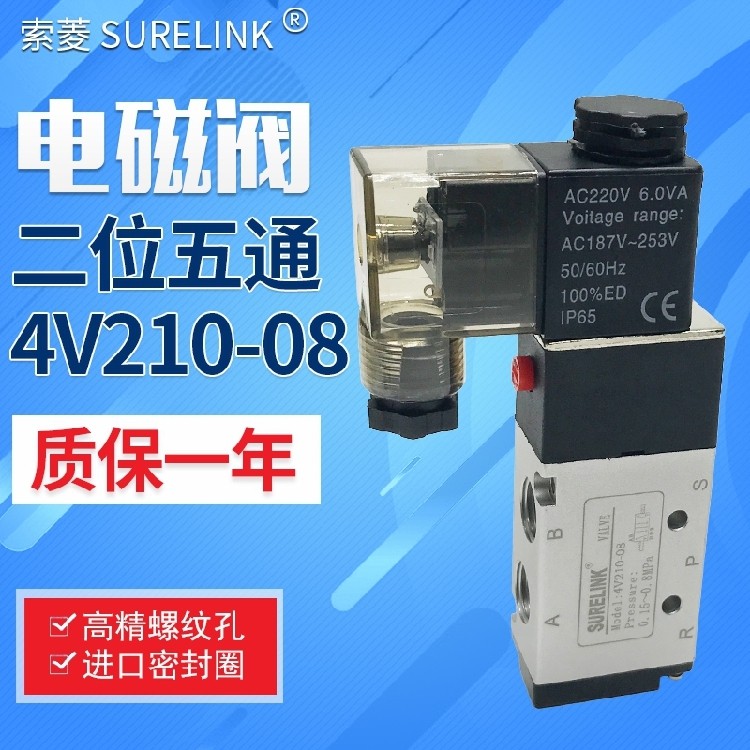 Van điều khiển điện từ khí nén 24v Van đảo chiều điện từ 4v210-08b Phụ kiện van từ Dòng cuộn 220V