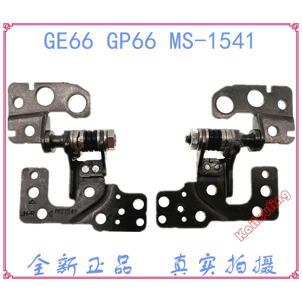 Bản lề trục màn hình MSI / MSI Strike 2 GE66 GP66 MS-1541 hoàn toàn mới