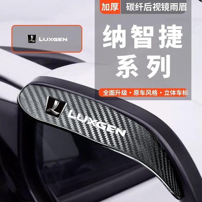 [Chống nước] Gương chiếu hậu họa tiết sợi Carbon Luxgen Luxgen Lông mày mưa U5EV URX U7 SUV S5 U6 S3