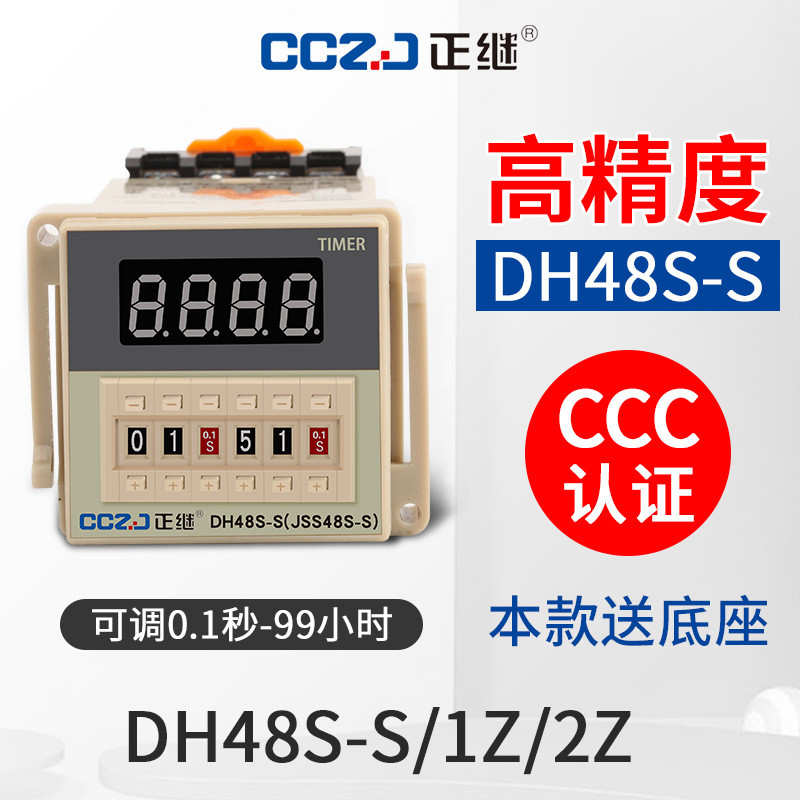 Rơle tích cực Hiển thị kỹ thuật số Rơle thời gian DH48S-S Độ trễ chu kỳ JSS48A Hẹn giờ 220V 12V Bộ đ