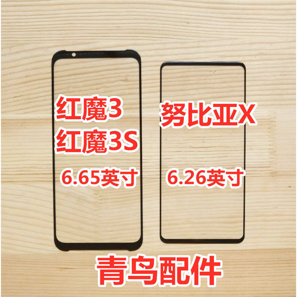 Thích hợp cho Nubia X Red Devil 3 Red Devil 3S NX629J NX616J Vỏ màn hình bên ngoài Màn hình cảm ứng