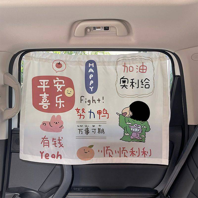 Cute Text Privacy-Preserving Curtain Auto Abat Vent Sunscreen Suction Disc Side Vehicle Window Curta