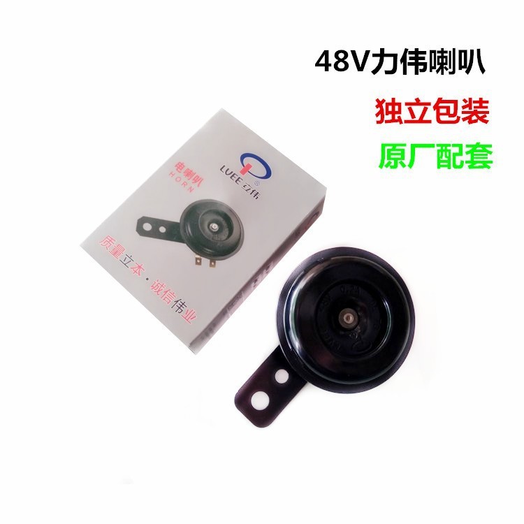 Phụ kiện xe điện Xe ba bánh Sừng xe điện 48V Sừng Liwei Sừng 48V Liwei Sừng MX3