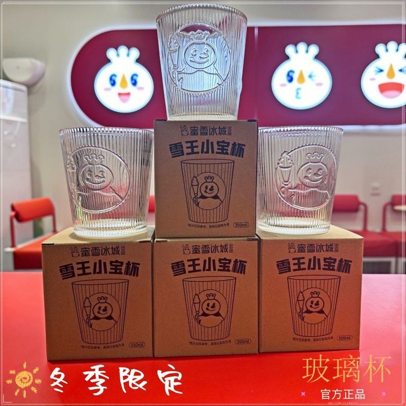 Mixue Ice City Cup Hàng hóa Cốc đồng thương hiệu Vua tuyết Cốc kho báu nhỏ / adaw