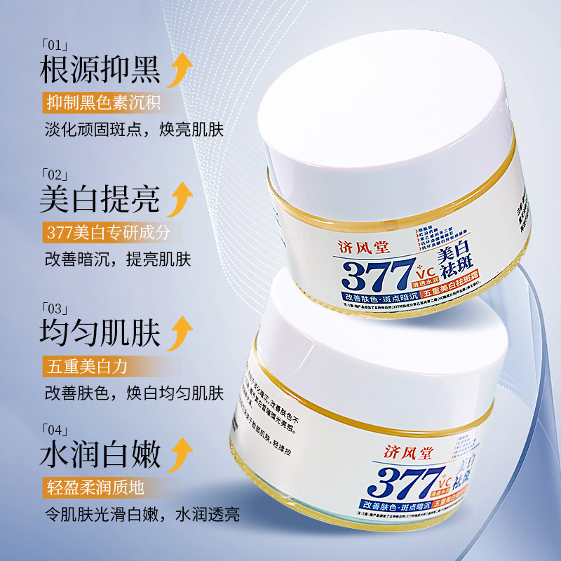 Sản phẩm Hot Jifeng Clear Moisturising Five-fold 377 Cream 30g Fade Cream 26.4.21