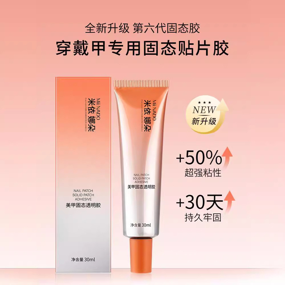Hot Sale#Solid Nail Tip Wear Nail Adhesive Gel Lasting Firm Not Rebound Nail Tip Patch Adhesive Beau
