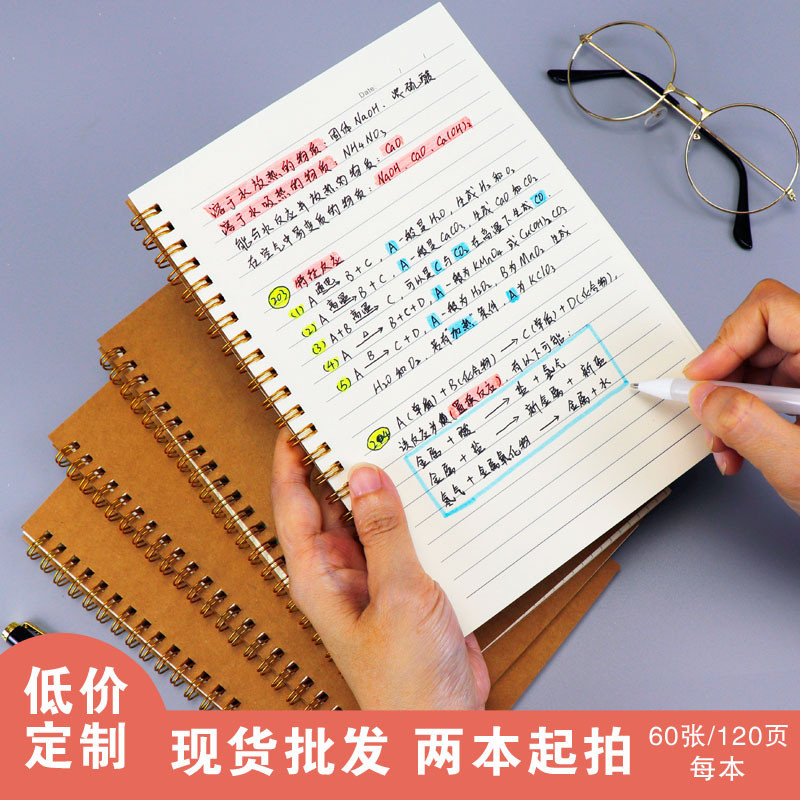 B5 Cuộn Giấy Kraft Notepad Dày Sổ Tay Đơn Giản Sinh Viên Nhật Ký Ngang Dòng a5 Thẻ Đen Notepad