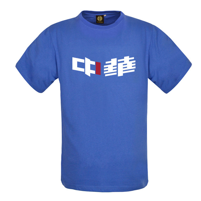 SD Bóng Rổ Thể Thao Trung Hoa TAIPEI TEE TRUNG QUỐC TAIPEI Cotton Cổ Tròn Tay Ngắn Áo Thun Trung Hoa