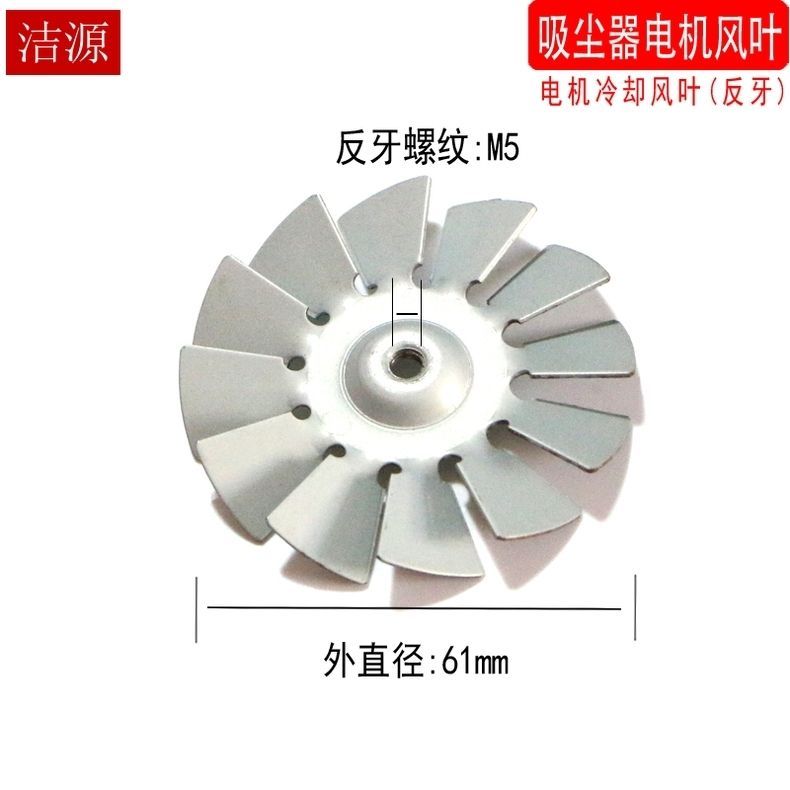 Máy Hút Bụi Phụ Kiện Hút Nước Động Cơ Động Cơ Quạt Làm Mát Lưỡi 1000-1500W / HLX-GS-A3BF501B