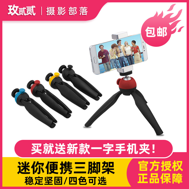 Chân đế điện thoại di động Thích hợp cho Apple Xiaomi Samsung Huawei SLR Camera Chụp ảnh Tripod