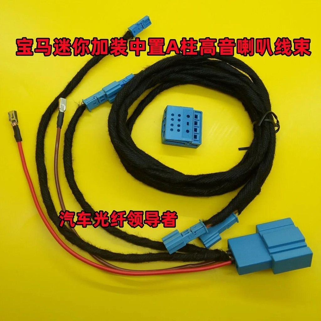 Dành Cho Xe BMW F55 F56 F57 F54 Mini Trung Tâm Lắp Đặt Âm Thanh Một Cột Cáp Loa