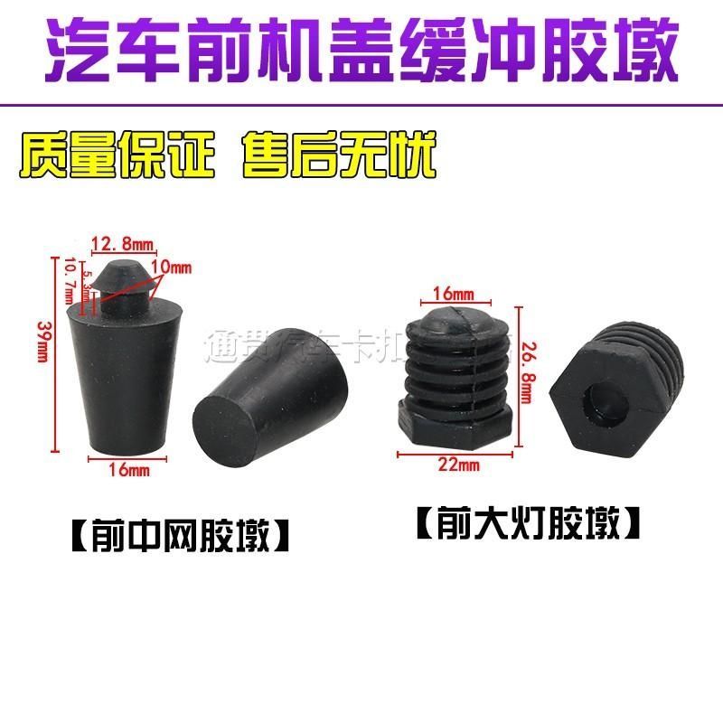 Hongguang S1 Glory S Hood Đệm Keo Thích Hợp Cho Wuling Hongguang SV Vỏ Động Cơ Đệm Cao Su Bến Cao Su