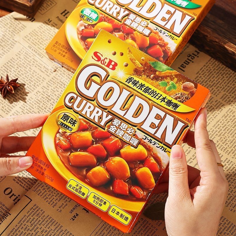 Gia vị cà ri vàng SB Curry 200g Nhập khẩu Nhật Bản Nguyên bản / Vàng SB Curry Gia vị Vàng Nhập khẩu 