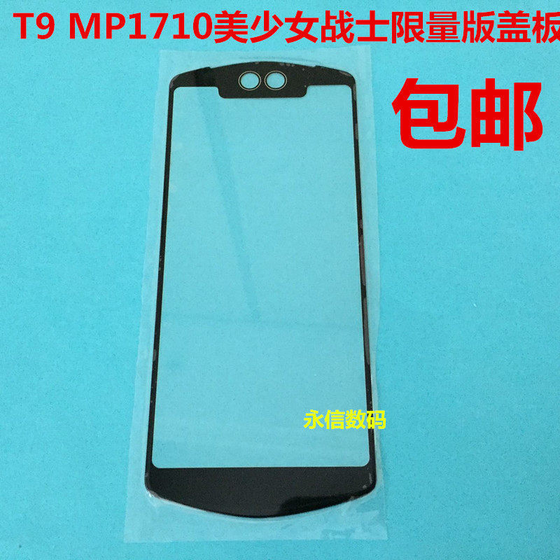 Thích hợp cho Meitu T9 Thủy thủ Mặt trăng Phiên bản giới hạn Tấm che T9 MP1710 Màn hình cảm ứng bên 