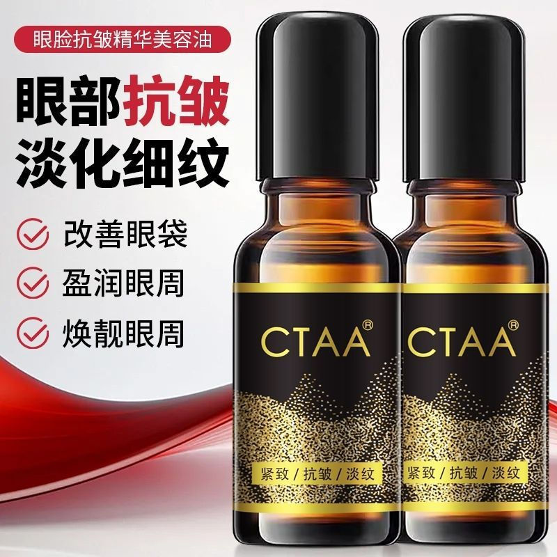 New Product#(Buy One Get Three)CTAA Eye and face essence beauty oil tightens, reduces fine lines, br