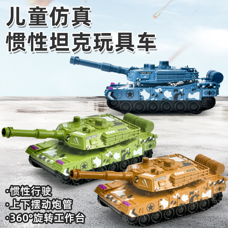 Children's toy for boys, simulated inertia tank toy car model, toy gift, small car
