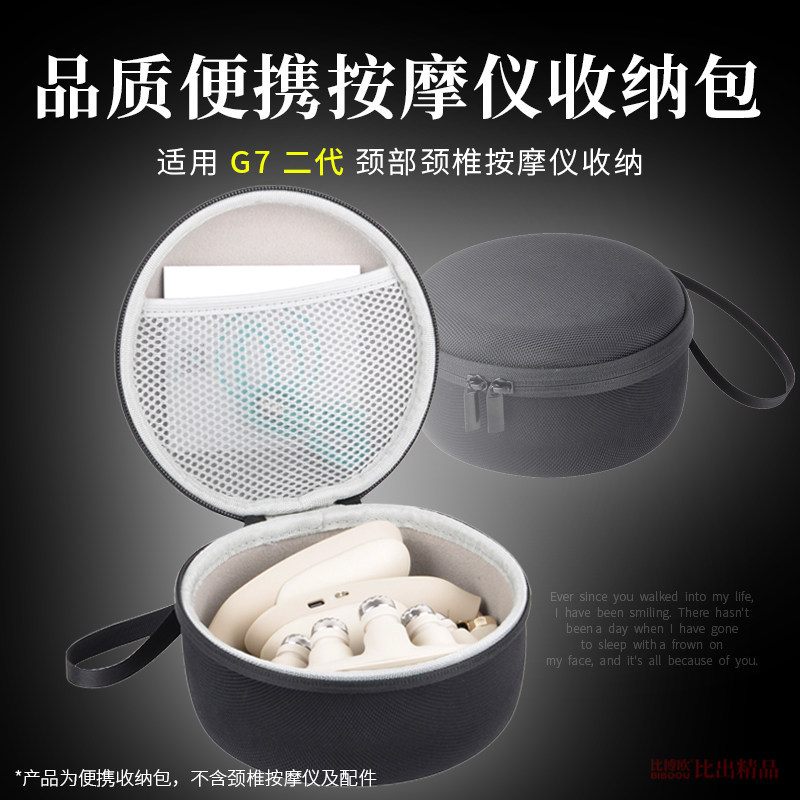 Thích hợp cho máy mát xa cột sống cổ SKG G7 Túi lưu trữ máy mát xa sang trọng thế hệ thứ hai Hộp lưu