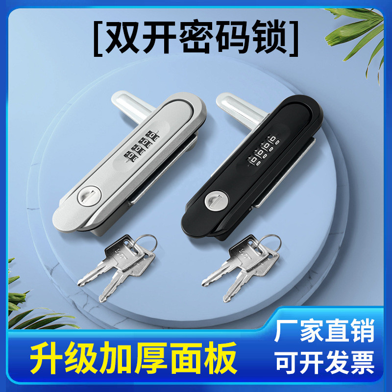 MS819 Kết Hợp Khóa Cọc Sạc Năng Lượng Mới Khóa Đặc Biệt Hộp Điện Thiếc Khóa Cửa Điện Khóa Phẳng MS88