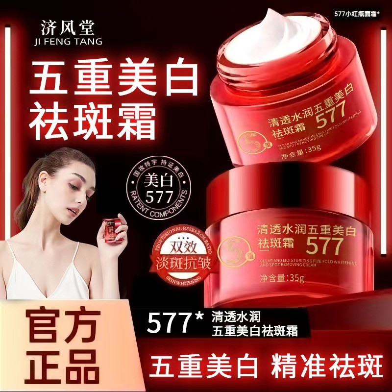 577 Kem Quadruple Dưỡng Ẩm Làm Sáng Màu 577 Kem Quadruple 26.4.26