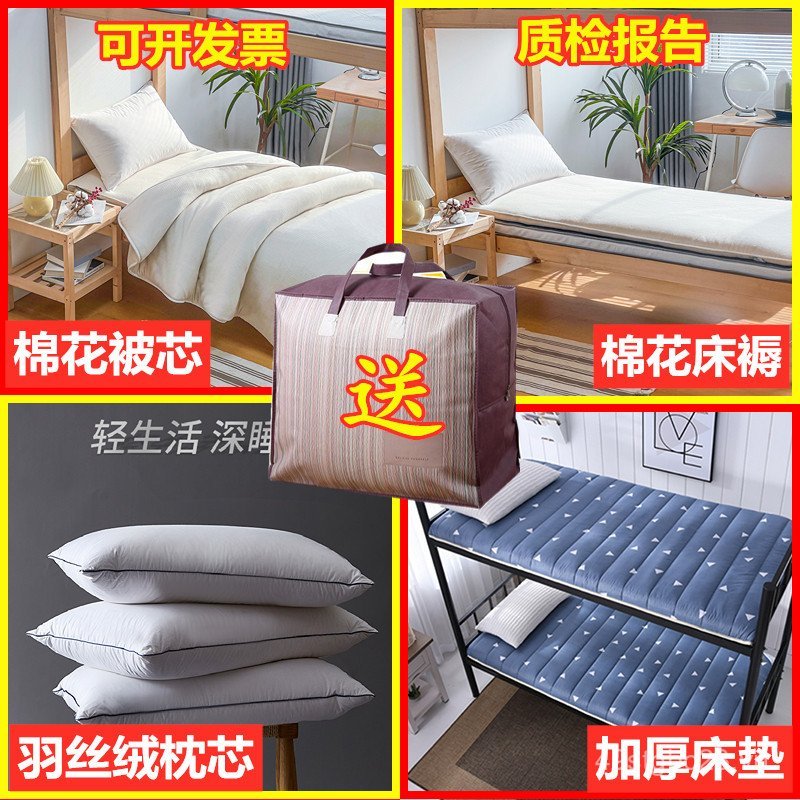 80x190 Ký túc xá sinh viên Bộ chăn bông chuyên dụng Bộ một bộ chăn lõi gối lõi gối Nệm ba mảnh Bộ đơ