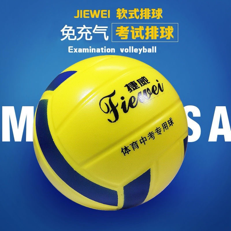 Gateway Soft Volleyball Sponge Soft Row Đặc biệt dành cho kỳ thi tuyển sinh trung học Đào tạo học si