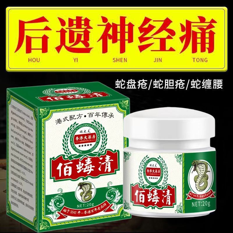 Với Herpes Bệnh Hậu Phát Sinh Thần Kinh Rắn Đĩa Herpes Rắn Bay Rắn Thắt Lưng Rồng Bên Ngoài Herpes K