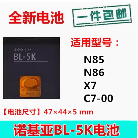 Sạc + Pin Thích Hợp Cho Pin Nokia BL-5K N85 N86 C7 C7-00 x7 701 Pin