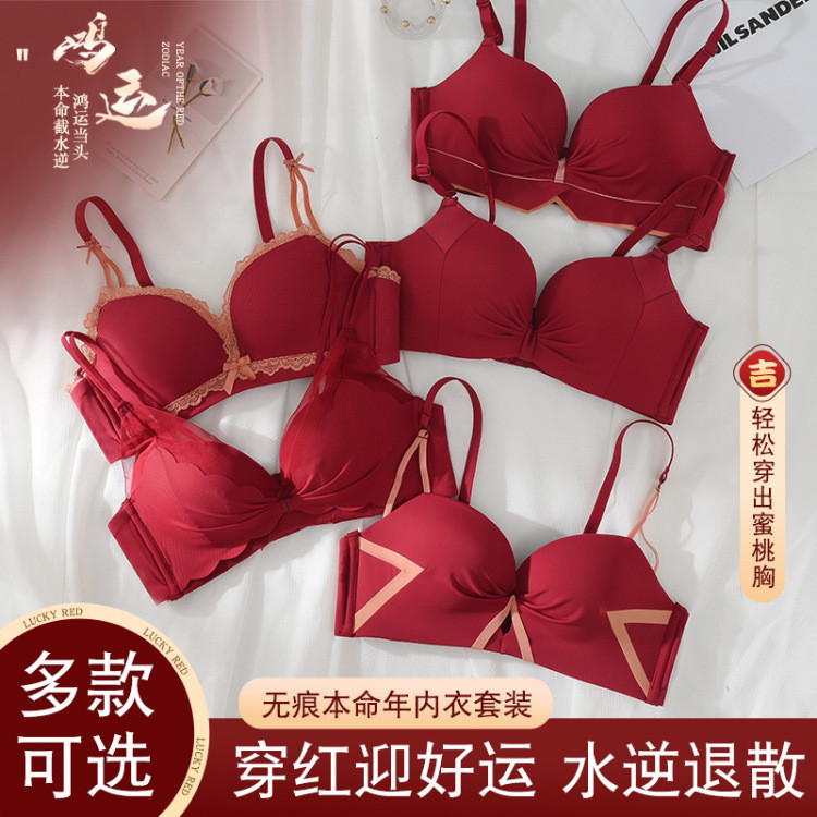 2026Red lingerie for women in their zodiac year, Year of the Rabbit, for good luck, small bust, push