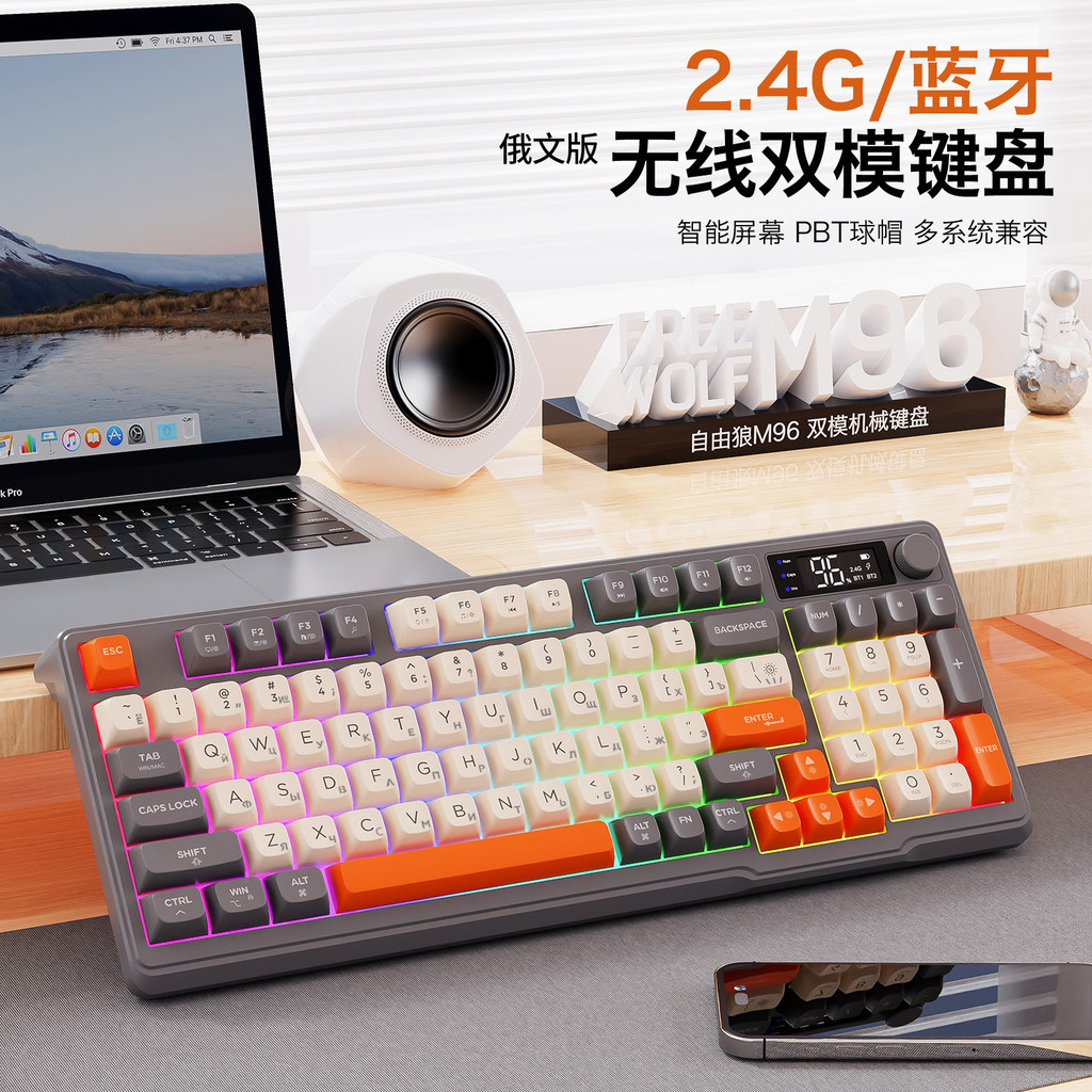Free Wolf M96 Nga Chế độ kép Bàn phím Nga PBT Ball Cap Màn hình Bàn phím chơi game Nga