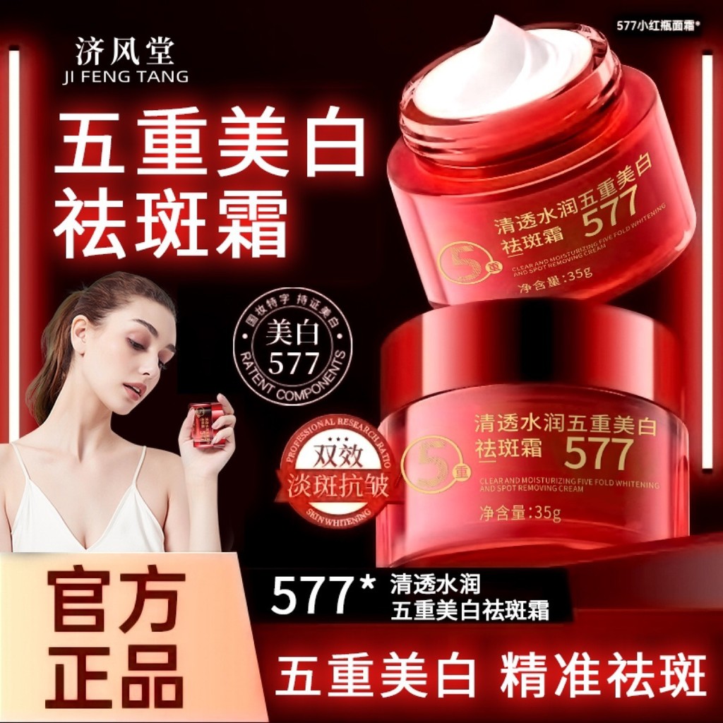 Jifeng 577 Kem Quadruple Dưỡng Ẩm Làm Sáng Màu 577 Kem Quadruple 26.4.29