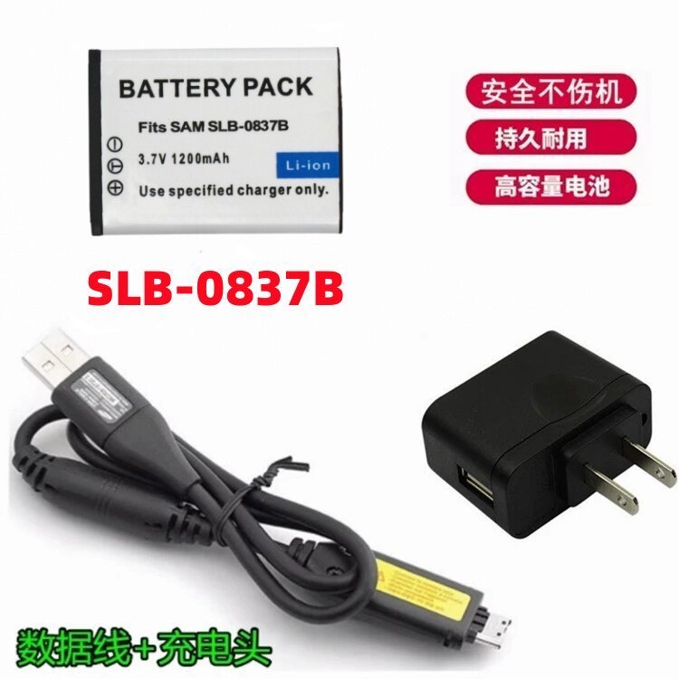 Thích hợp cho cáp sạc máy ảnh Samsung Blues L201 L301 SLB-0837B Pin + Bộ sạc + Cáp dữ liệu