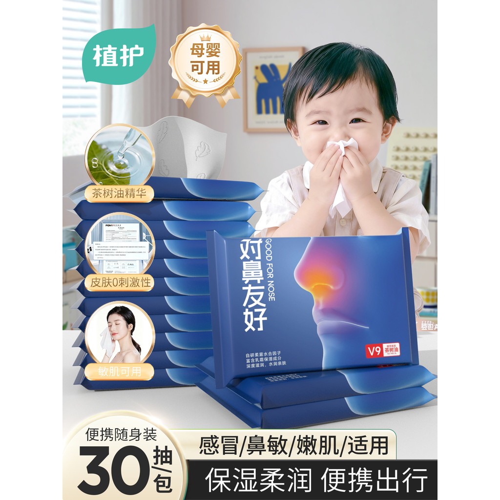 [88VIP] Giấy Chăm Sóc Thực Vật Du Lịch Gói Di Động Lau Mũi Mây Khăn Mềm Cho Bé Dưỡng Ẩm Khăn Mềm