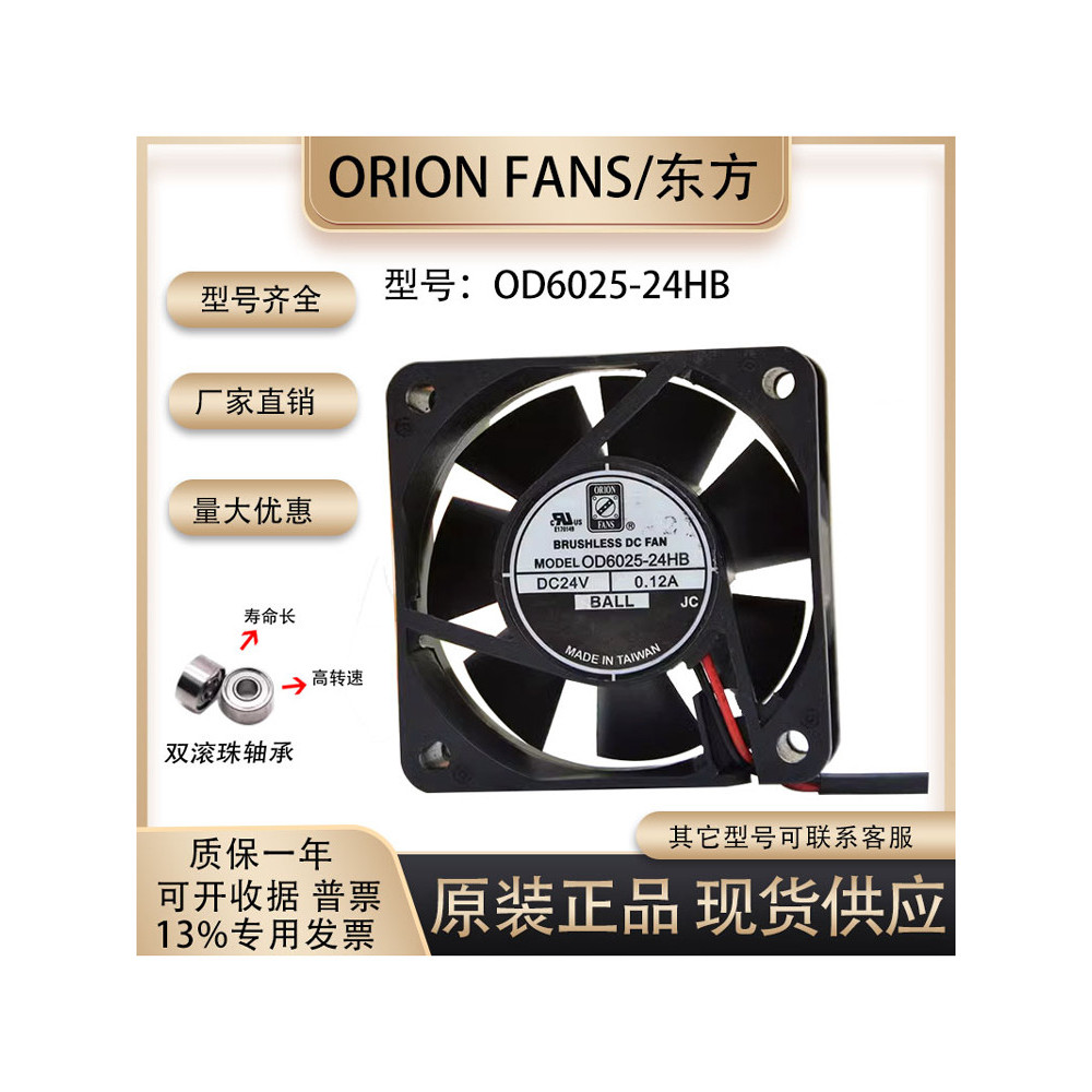 QUẠT ORION 24V 0.12A 6cm OD6025-24HB 6025
