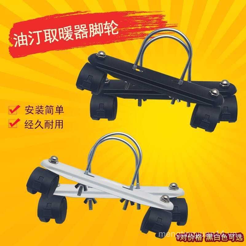 Bạn Tin Nóng Caster Ống Nước Nóng Caster Giá Đỡ Điện Nóng Phụ Kiện Bạn Tin Đa Năng Bánh Xe Caster AJ