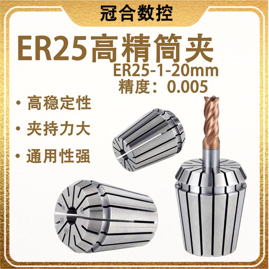 Máy khắc Collet ER25 có độ chính xác cao Collet Máy phay CNC Collet đàn hồi UP Class ER25 Khóa vòi p