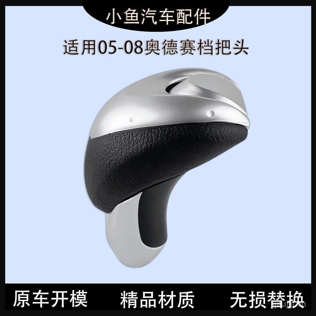 Thích hợp cho 05-08 Honda Odyssey Gear Shift Head Shift Handball Gear Shift RB1 Original Car Model W